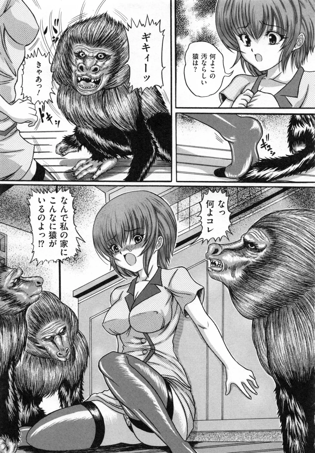 [Catapult] Shoujo Inu - The Girl Dog Fhentai - Page 30