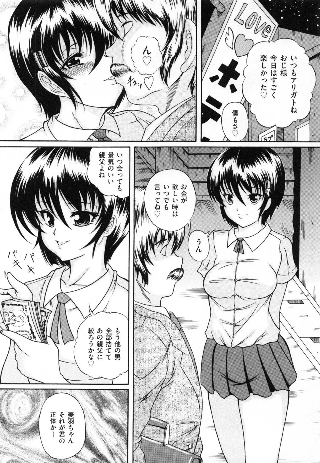 [Catapult] Shoujo Inu - The Girl Dog Fhentai - Page 43