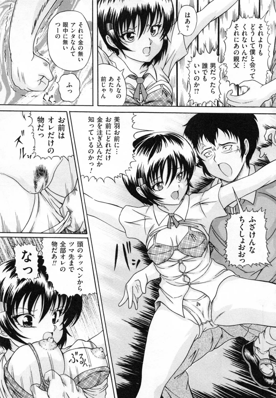 [Catapult] Shoujo Inu - The Girl Dog Fhentai - Page 46