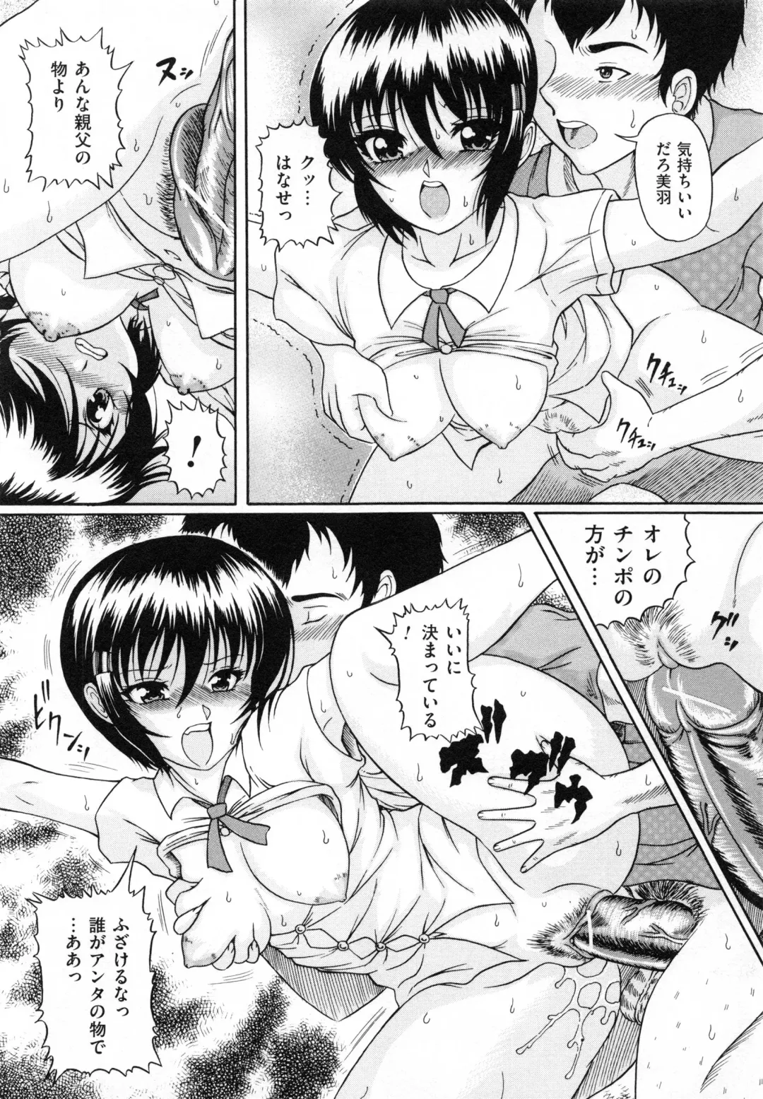 [Catapult] Shoujo Inu - The Girl Dog Fhentai - Page 47