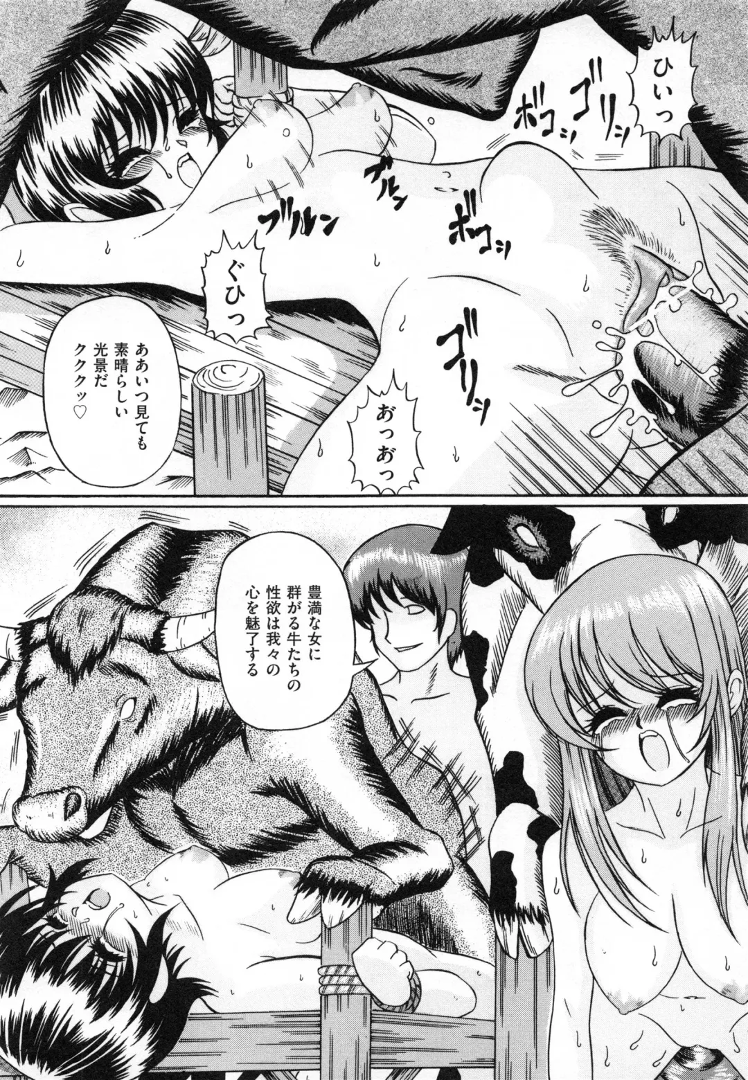 [Catapult] Shoujo Inu - The Girl Dog Fhentai - Page 61