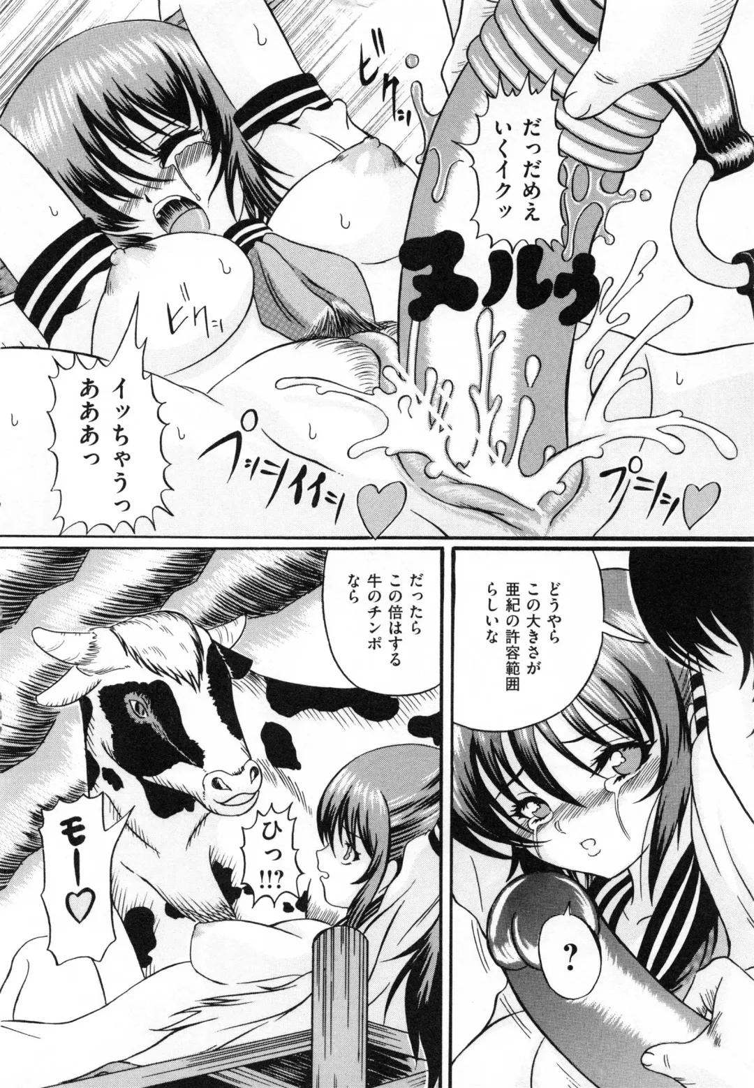 [Catapult] Shoujo Inu - The Girl Dog Fhentai - Page 65