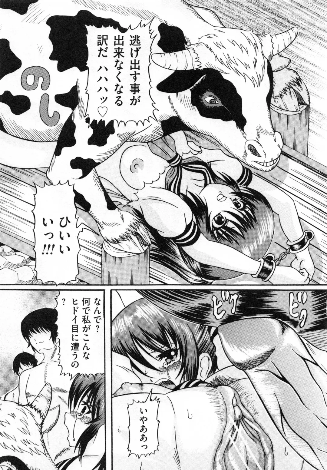 [Catapult] Shoujo Inu - The Girl Dog Fhentai - Page 66