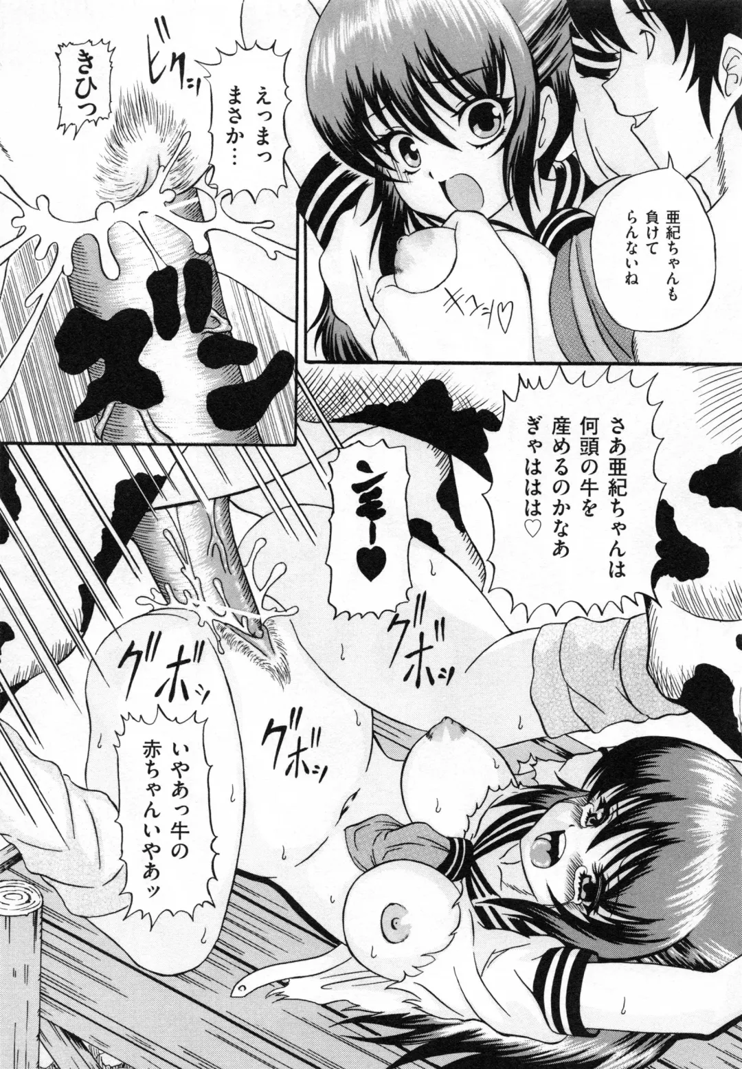 [Catapult] Shoujo Inu - The Girl Dog Fhentai - Page 72