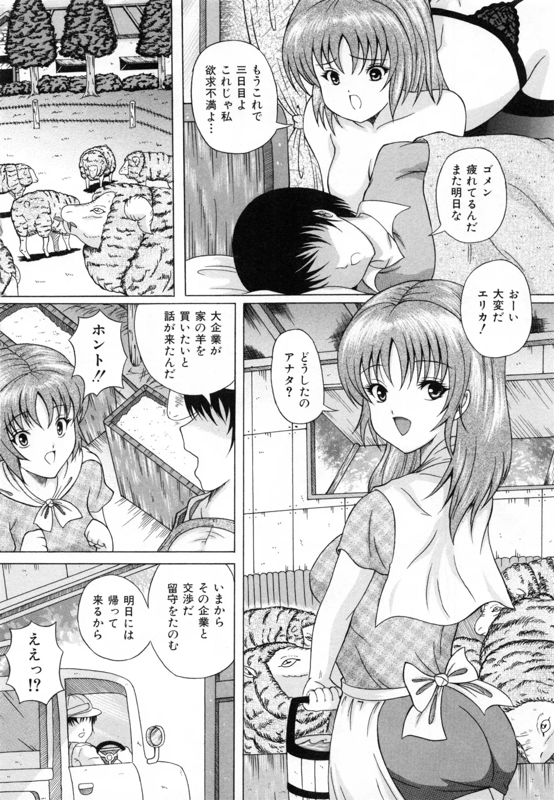 [Catapult] Shoujo Inu - The Girl Dog Fhentai - Page 79