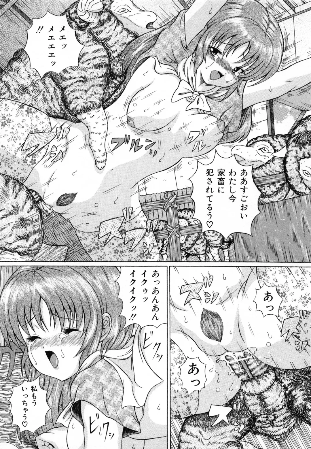 [Catapult] Shoujo Inu - The Girl Dog Fhentai - Page 85