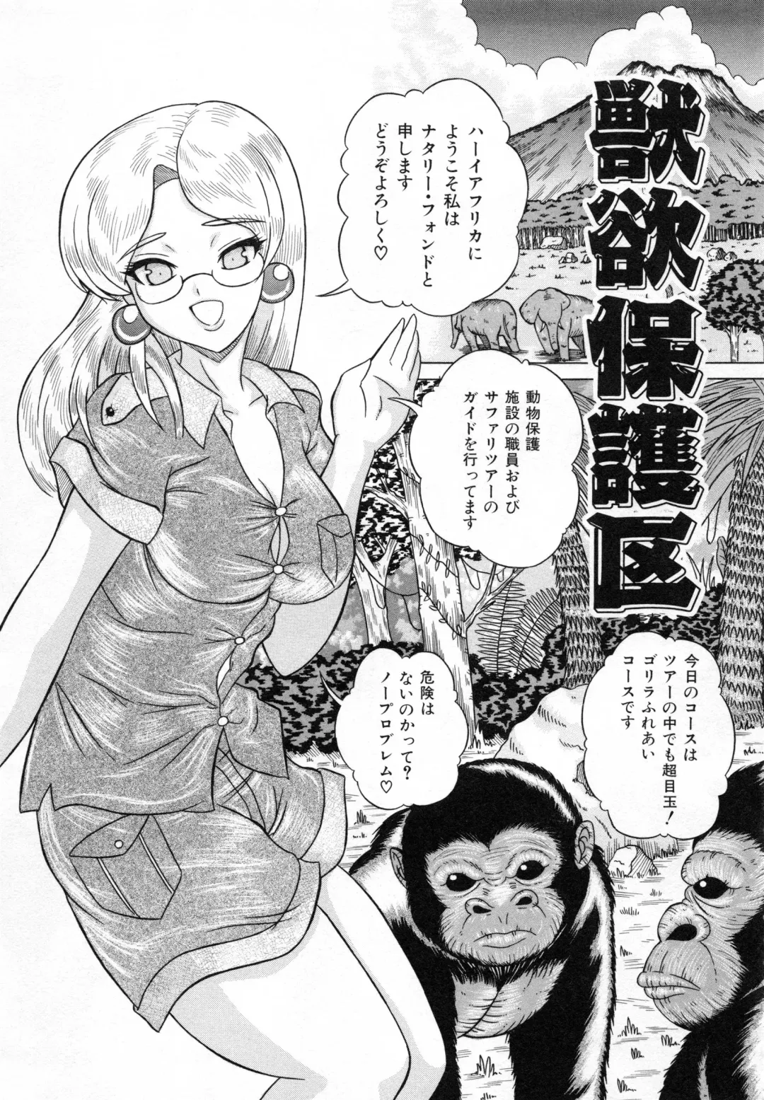 [Catapult] Shoujo Inu - The Girl Dog Fhentai - Page 88