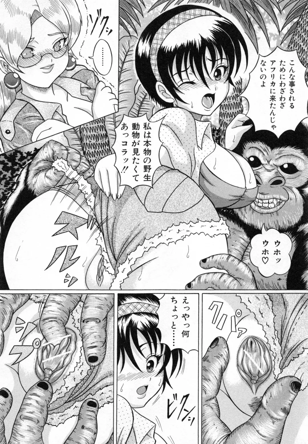 [Catapult] Shoujo Inu - The Girl Dog Fhentai - Page 90