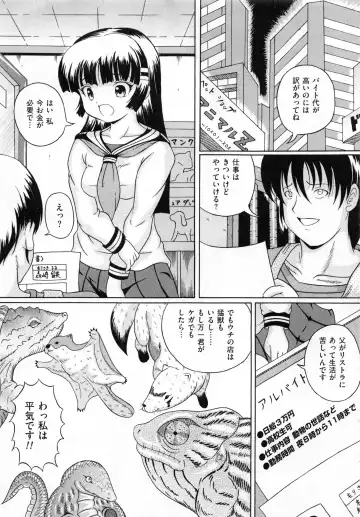 [Catapult] Shoujo Inu - The Girl Dog Fhentai - Page 100