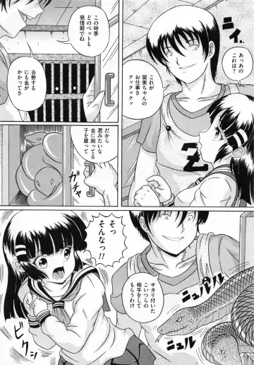 [Catapult] Shoujo Inu - The Girl Dog Fhentai - Page 102