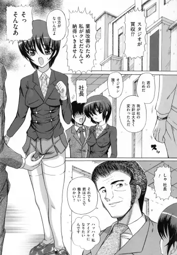 [Catapult] Shoujo Inu - The Girl Dog Fhentai - Page 11