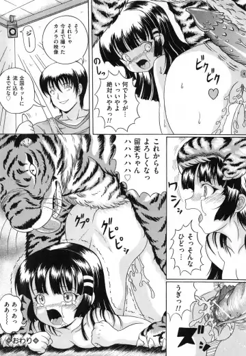 [Catapult] Shoujo Inu - The Girl Dog Fhentai - Page 113