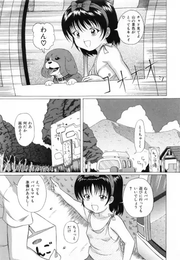 [Catapult] Shoujo Inu - The Girl Dog Fhentai - Page 114