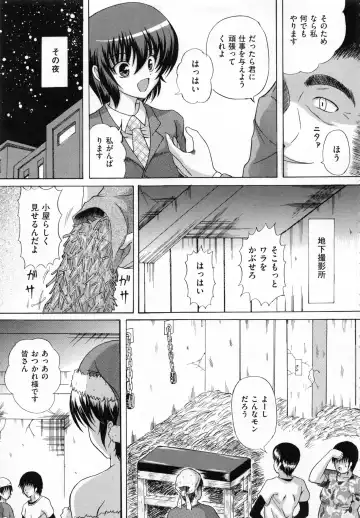 [Catapult] Shoujo Inu - The Girl Dog Fhentai - Page 12