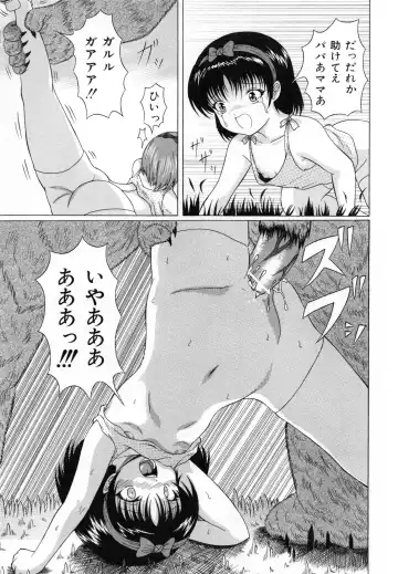 [Catapult] Shoujo Inu - The Girl Dog Fhentai - Page 122