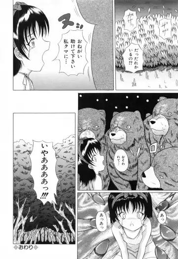 [Catapult] Shoujo Inu - The Girl Dog Fhentai - Page 125