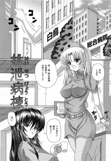 [Catapult] Shoujo Inu - The Girl Dog Fhentai - Page 126