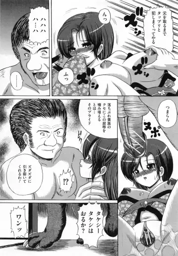 [Catapult] Shoujo Inu - The Girl Dog Fhentai - Page 138