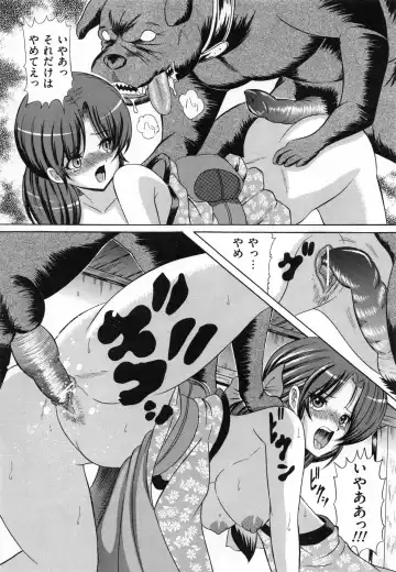 [Catapult] Shoujo Inu - The Girl Dog Fhentai - Page 140