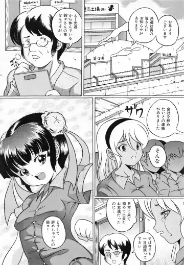 [Catapult] Shoujo Inu - The Girl Dog Fhentai - Page 146