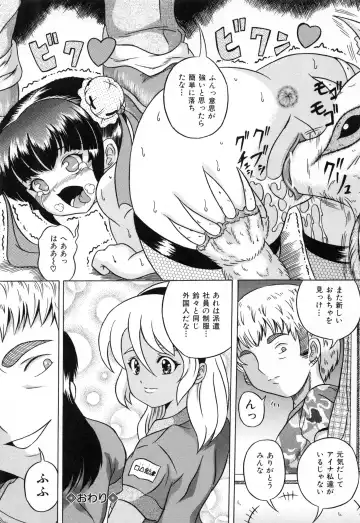 [Catapult] Shoujo Inu - The Girl Dog Fhentai - Page 157