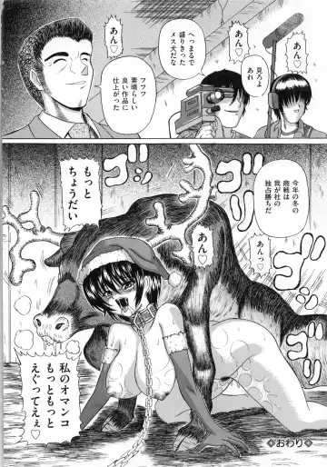 [Catapult] Shoujo Inu - The Girl Dog Fhentai - Page 25