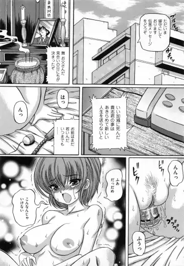 [Catapult] Shoujo Inu - The Girl Dog Fhentai - Page 26