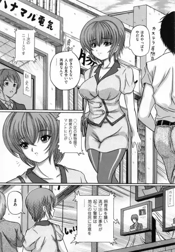 [Catapult] Shoujo Inu - The Girl Dog Fhentai - Page 28