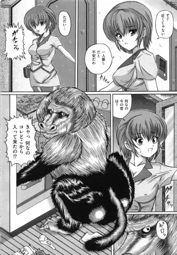 [Catapult] Shoujo Inu - The Girl Dog Fhentai - Page 29