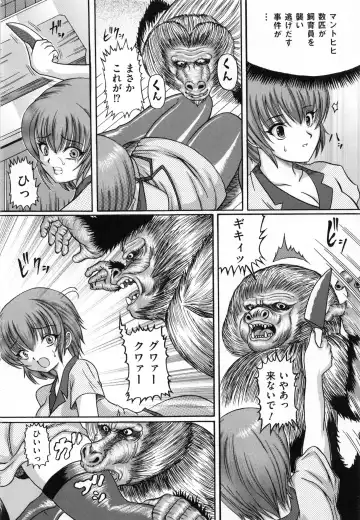 [Catapult] Shoujo Inu - The Girl Dog Fhentai - Page 31