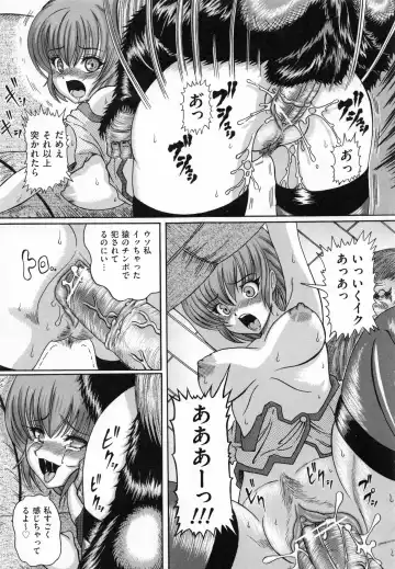 [Catapult] Shoujo Inu - The Girl Dog Fhentai - Page 36