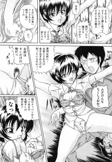 [Catapult] Shoujo Inu - The Girl Dog Fhentai - Page 46