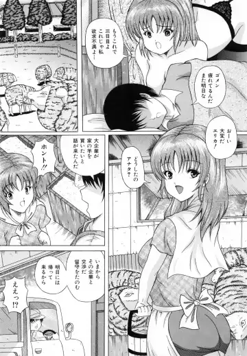 [Catapult] Shoujo Inu - The Girl Dog Fhentai - Page 79