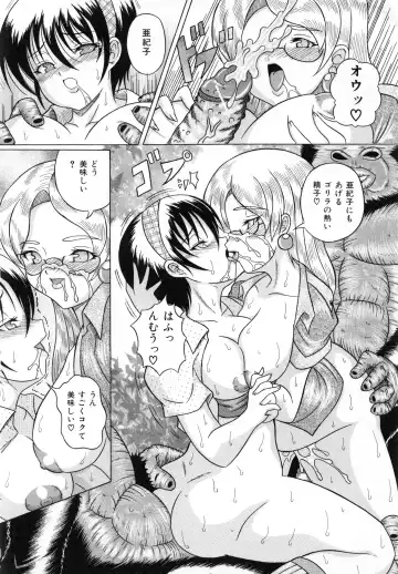 [Catapult] Shoujo Inu - The Girl Dog Fhentai - Page 97