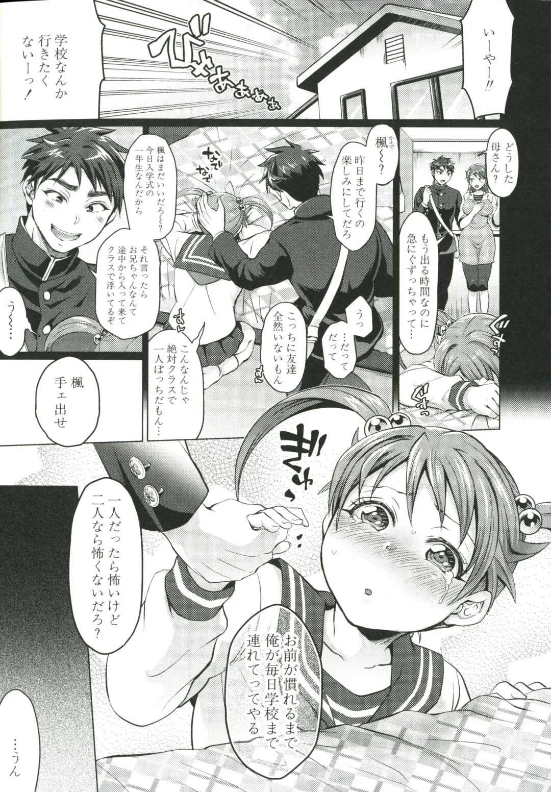 [Tokimachi Eisei] Kainushi-sama to Oyobi! - Call Me The Keeper Fhentai - Page 114