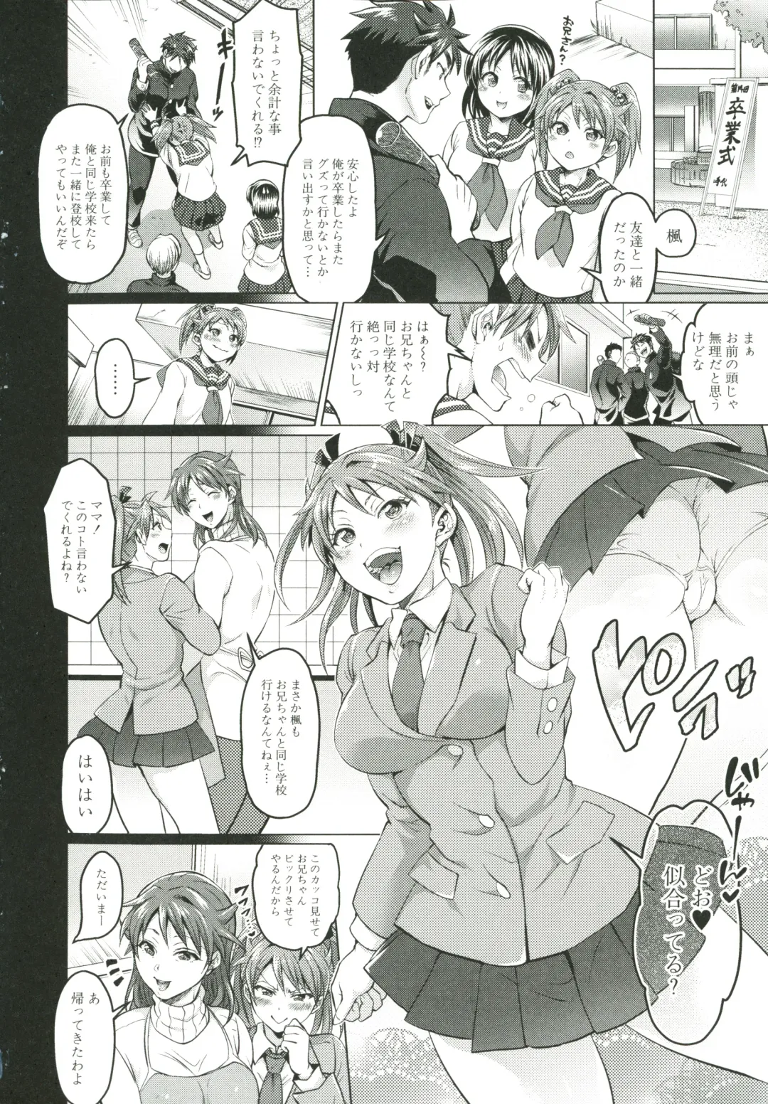 [Tokimachi Eisei] Kainushi-sama to Oyobi! - Call Me The Keeper Fhentai - Page 115