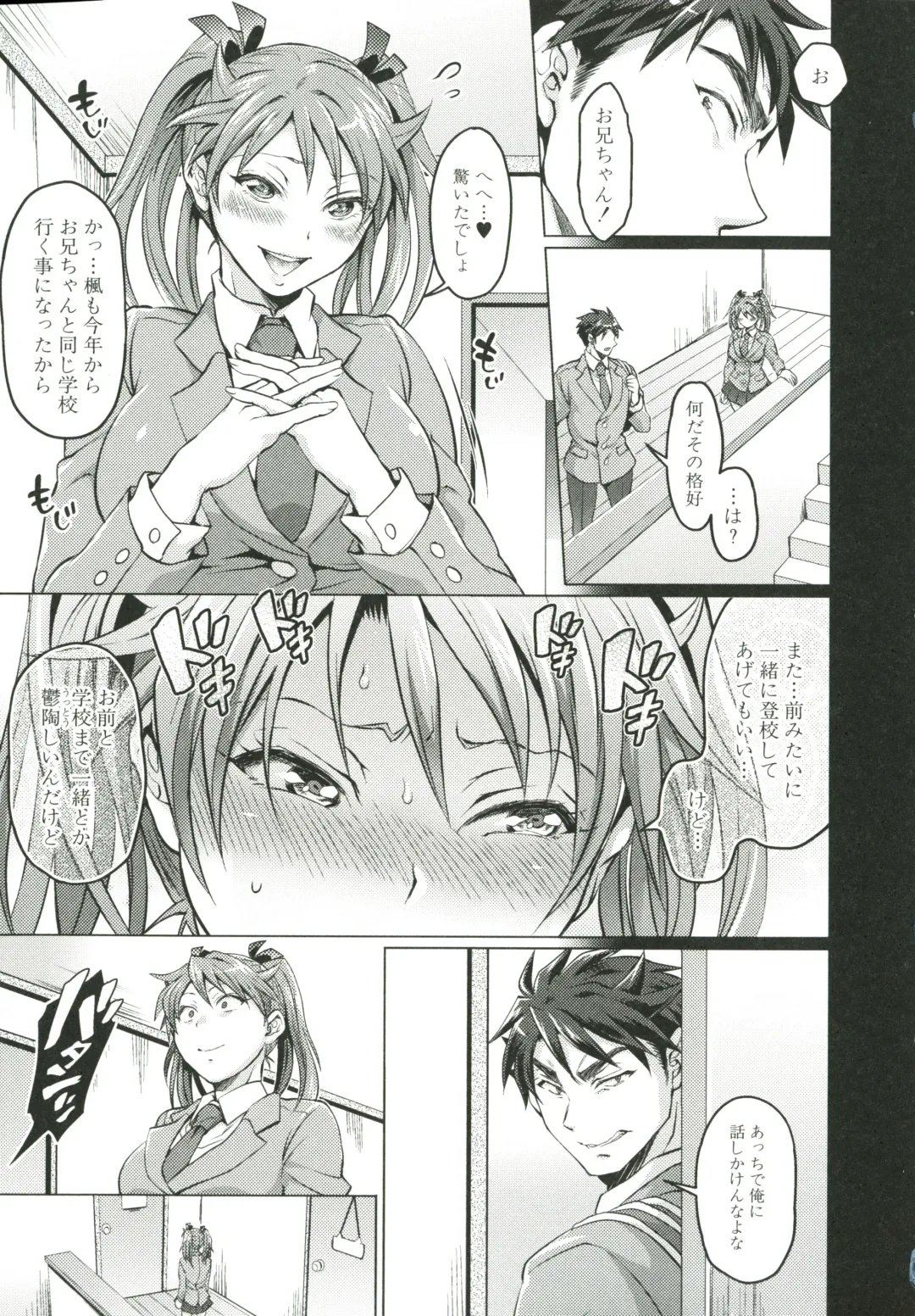 [Tokimachi Eisei] Kainushi-sama to Oyobi! - Call Me The Keeper Fhentai - Page 116