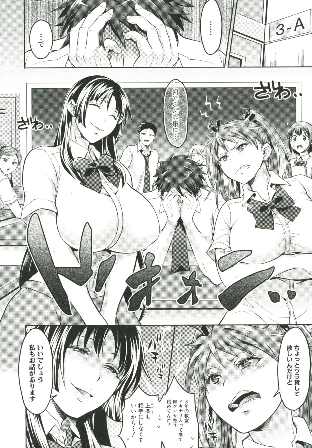 [Tokimachi Eisei] Kainushi-sama to Oyobi! - Call Me The Keeper Fhentai - Page 133