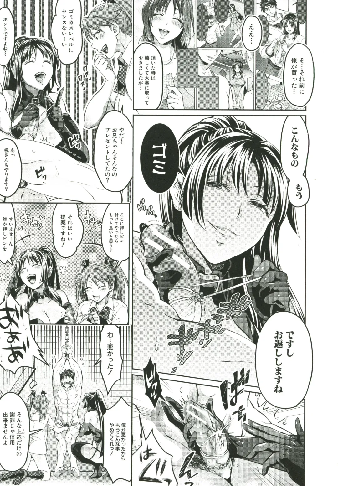 [Tokimachi Eisei] Kainushi-sama to Oyobi! - Call Me The Keeper Fhentai - Page 150