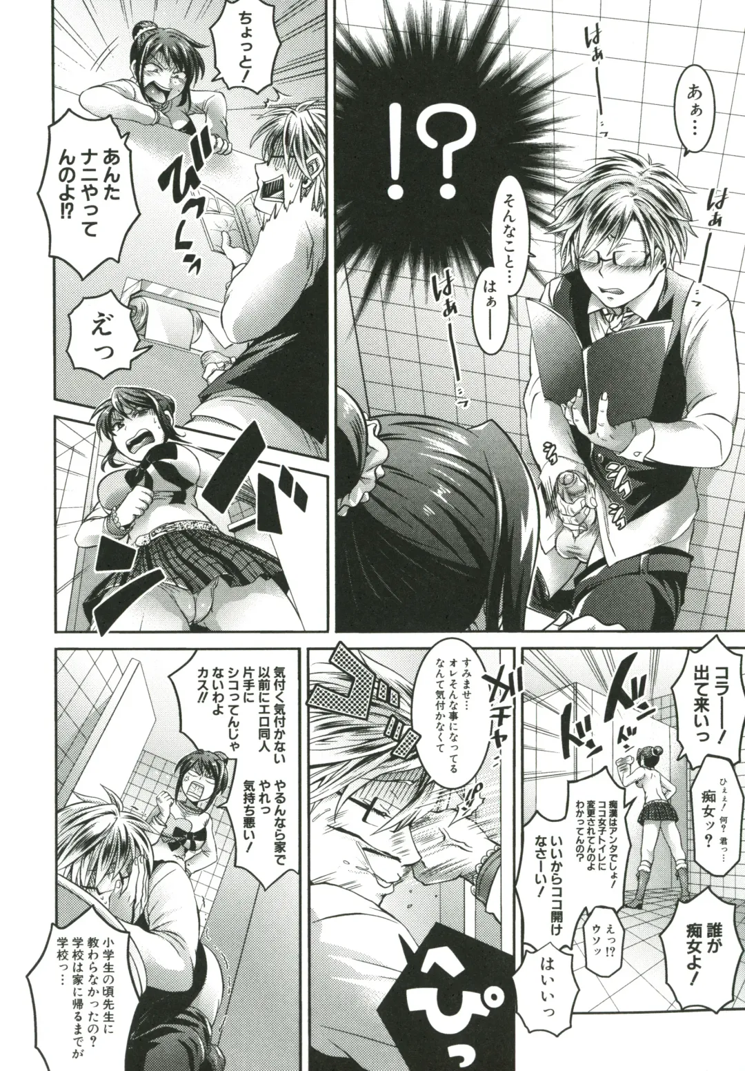 [Tokimachi Eisei] Kainushi-sama to Oyobi! - Call Me The Keeper Fhentai - Page 167