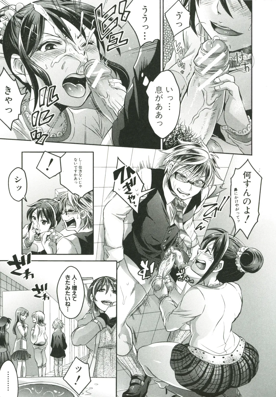 [Tokimachi Eisei] Kainushi-sama to Oyobi! - Call Me The Keeper Fhentai - Page 170