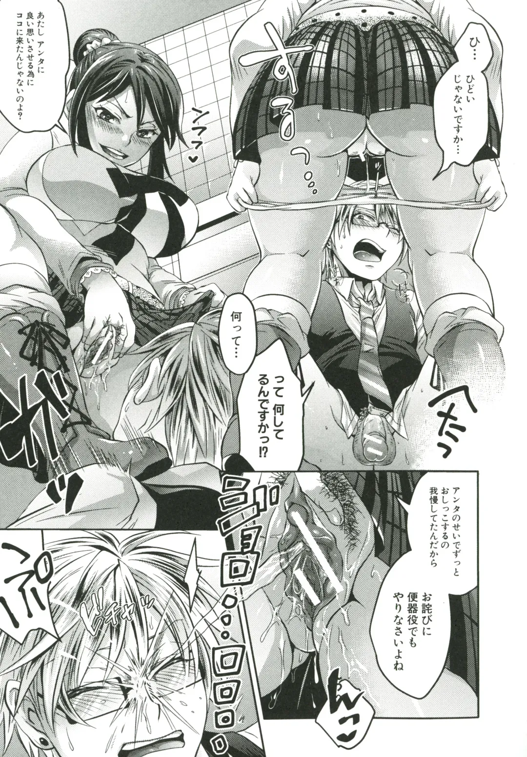 [Tokimachi Eisei] Kainushi-sama to Oyobi! - Call Me The Keeper Fhentai - Page 174