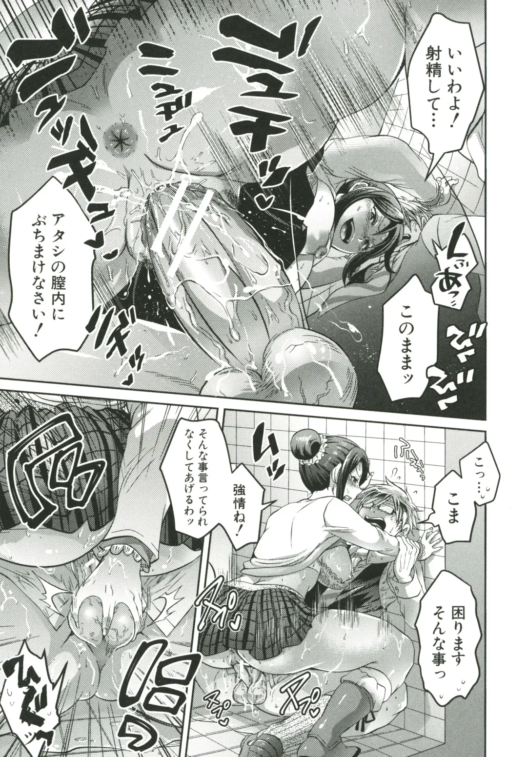 [Tokimachi Eisei] Kainushi-sama to Oyobi! - Call Me The Keeper Fhentai - Page 182