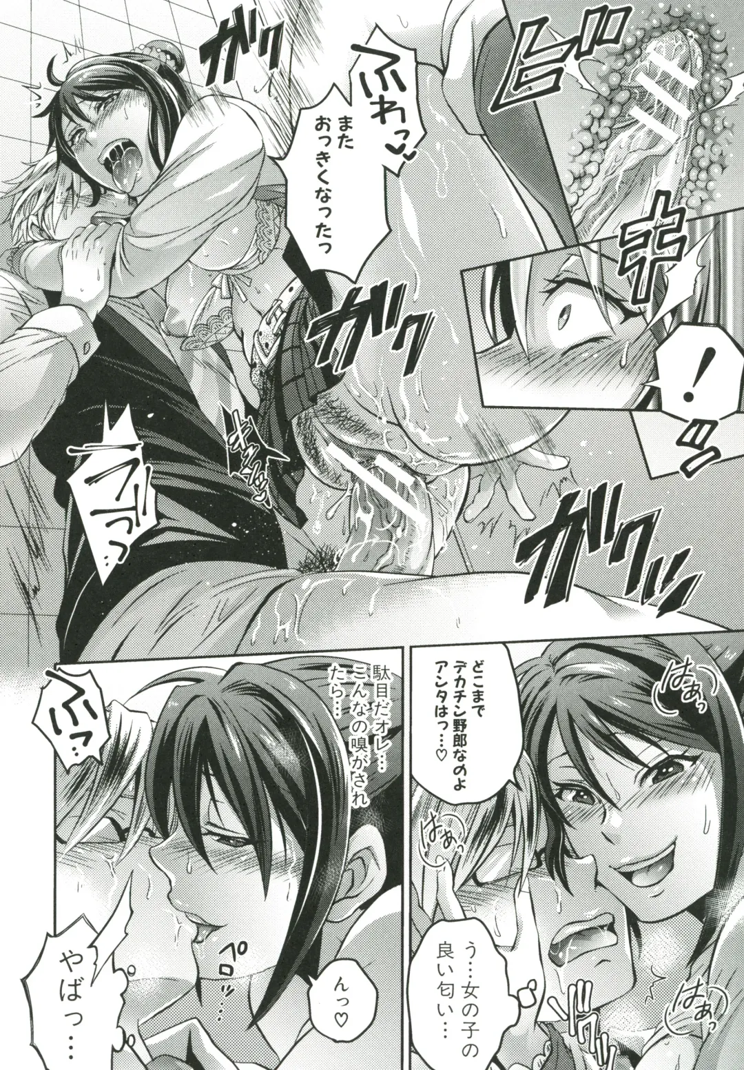 [Tokimachi Eisei] Kainushi-sama to Oyobi! - Call Me The Keeper Fhentai - Page 183