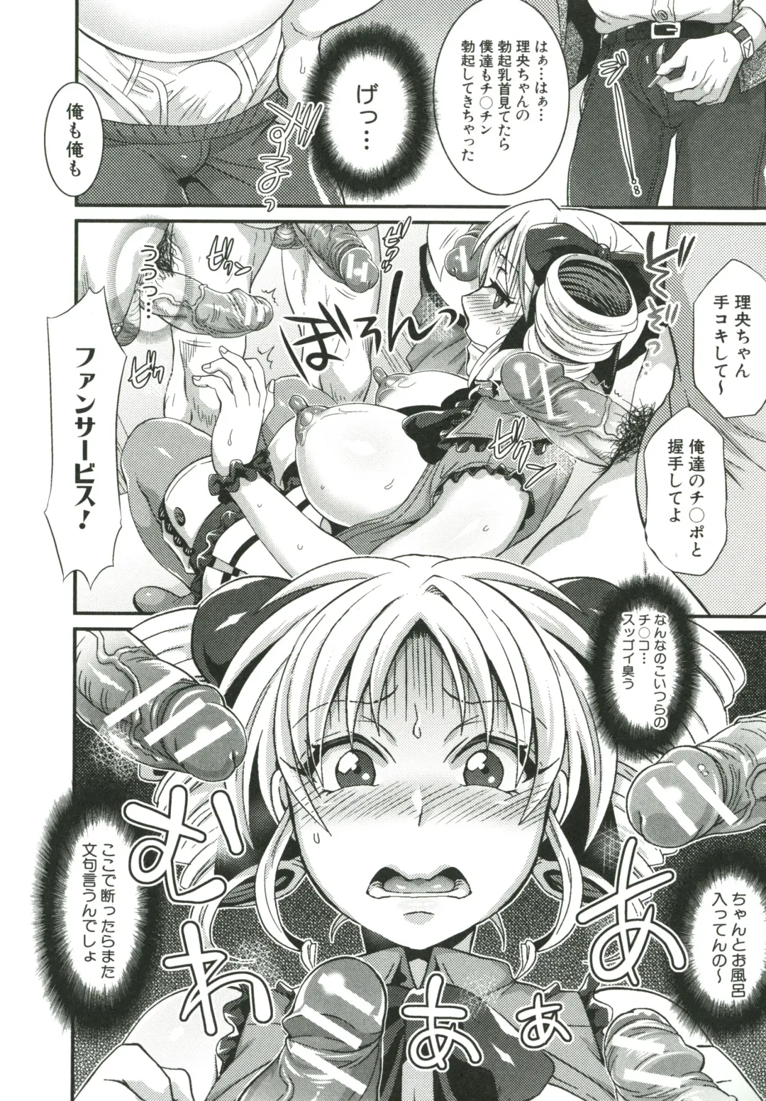 [Tokimachi Eisei] Kainushi-sama to Oyobi! - Call Me The Keeper Fhentai - Page 221