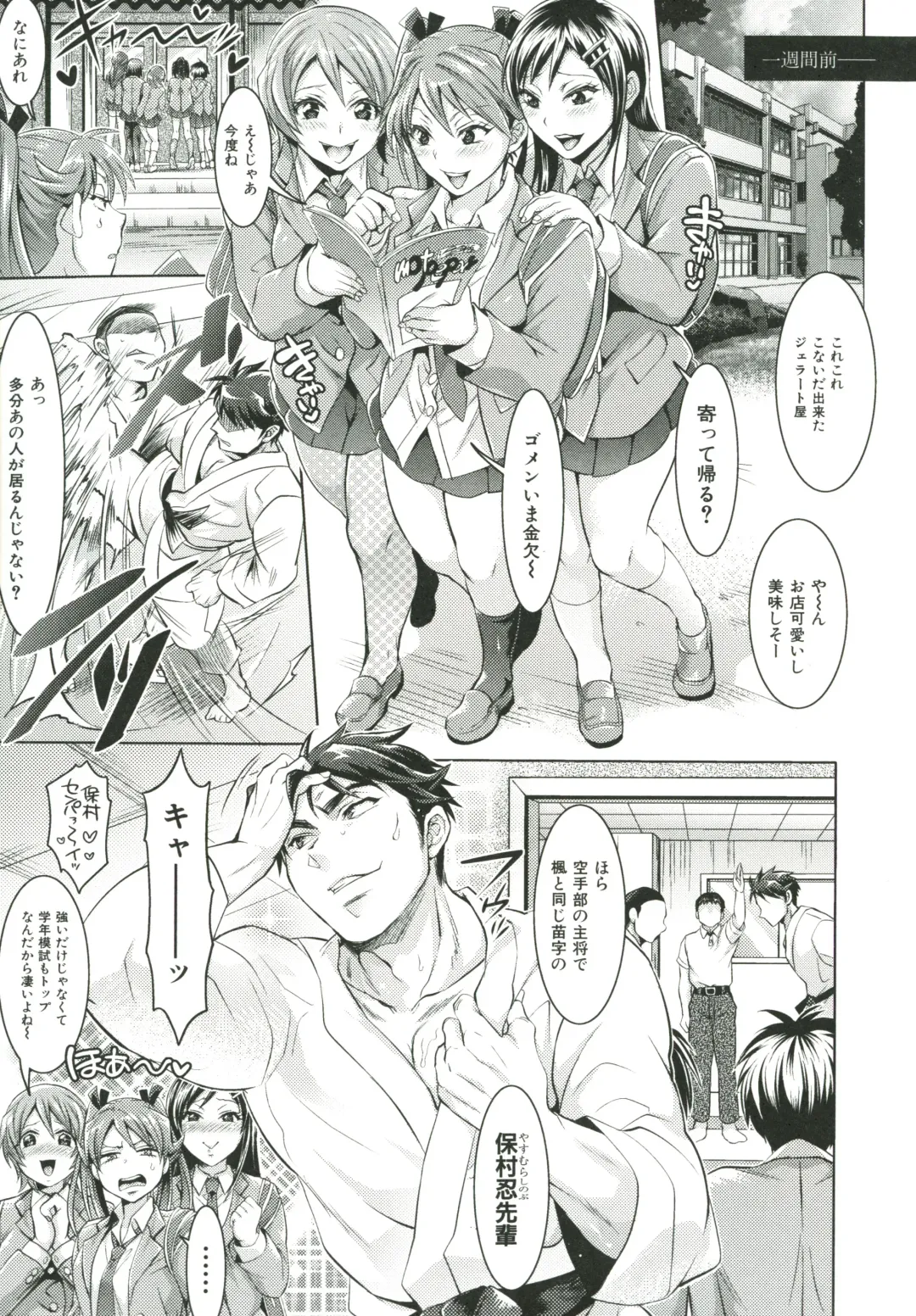 [Tokimachi Eisei] Kainushi-sama to Oyobi! - Call Me The Keeper Fhentai - Page 24