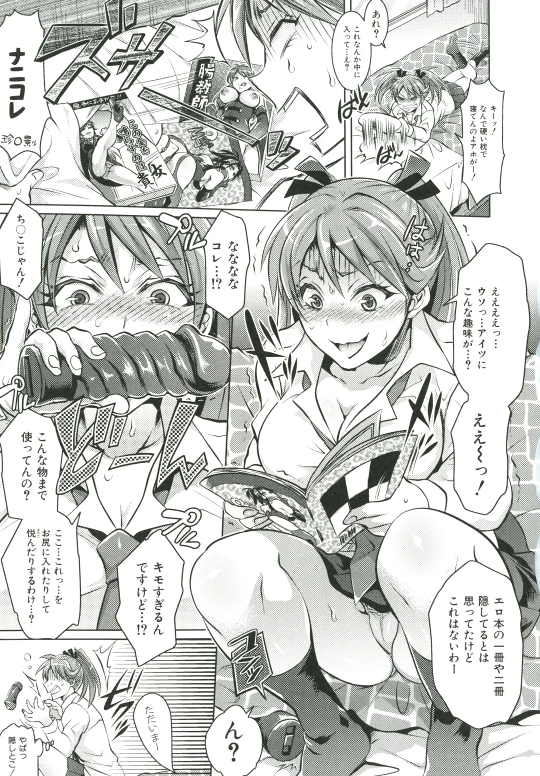 [Tokimachi Eisei] Kainushi-sama to Oyobi! - Call Me The Keeper Fhentai - Page 28