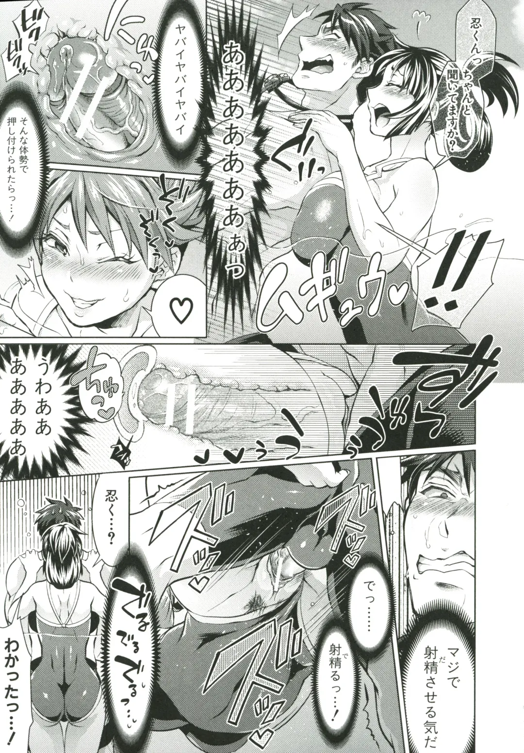 [Tokimachi Eisei] Kainushi-sama to Oyobi! - Call Me The Keeper Fhentai - Page 72