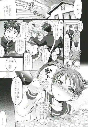 [Tokimachi Eisei] Kainushi-sama to Oyobi! - Call Me The Keeper Fhentai - Page 114