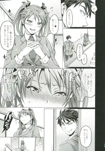 [Tokimachi Eisei] Kainushi-sama to Oyobi! - Call Me The Keeper Fhentai - Page 116